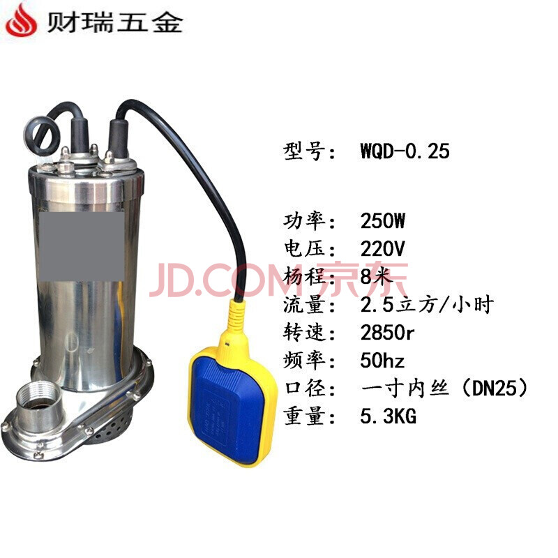 耐酸碱高杨程化工污水泵工业抽排水泵 wqd-250w/220v【自动】【201】