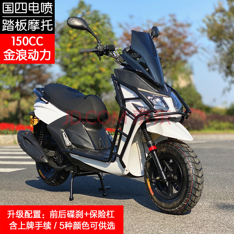 全新150cc路虎款踏板燃油摩托车 国四电喷路霸bws山猫