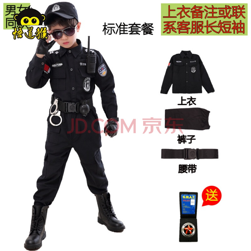 儿童警景察服男孩特警演出服玩具 男孩特警衣服军装警装小特种兵套装