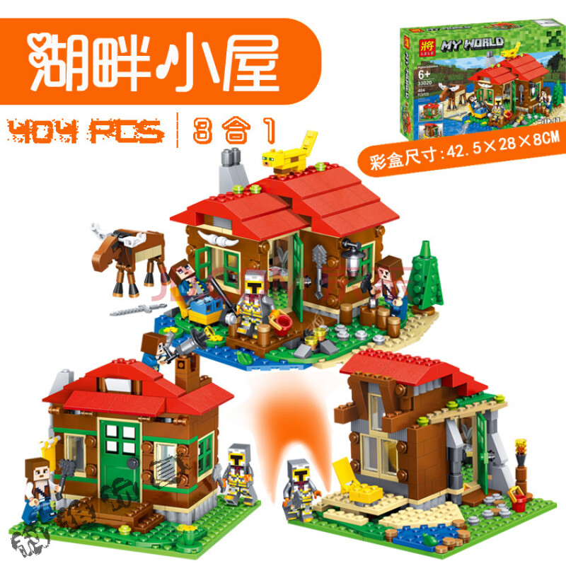 兼容乐高我的世界系列积木小人仔偶拼装儿童男孩玩具村庄房子公仔模型