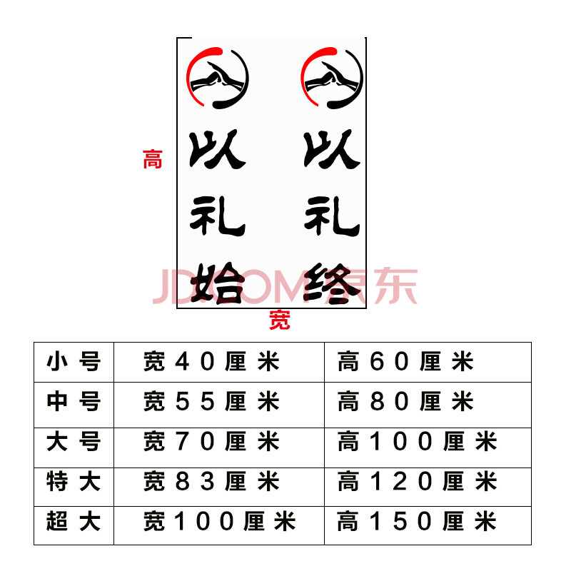 红黑 以礼始以礼终 大