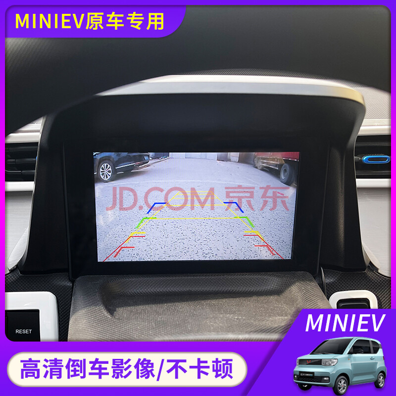 迪尚 五菱宏光miniev马卡龙改装倒车影像miniev专用行车记录仪后视