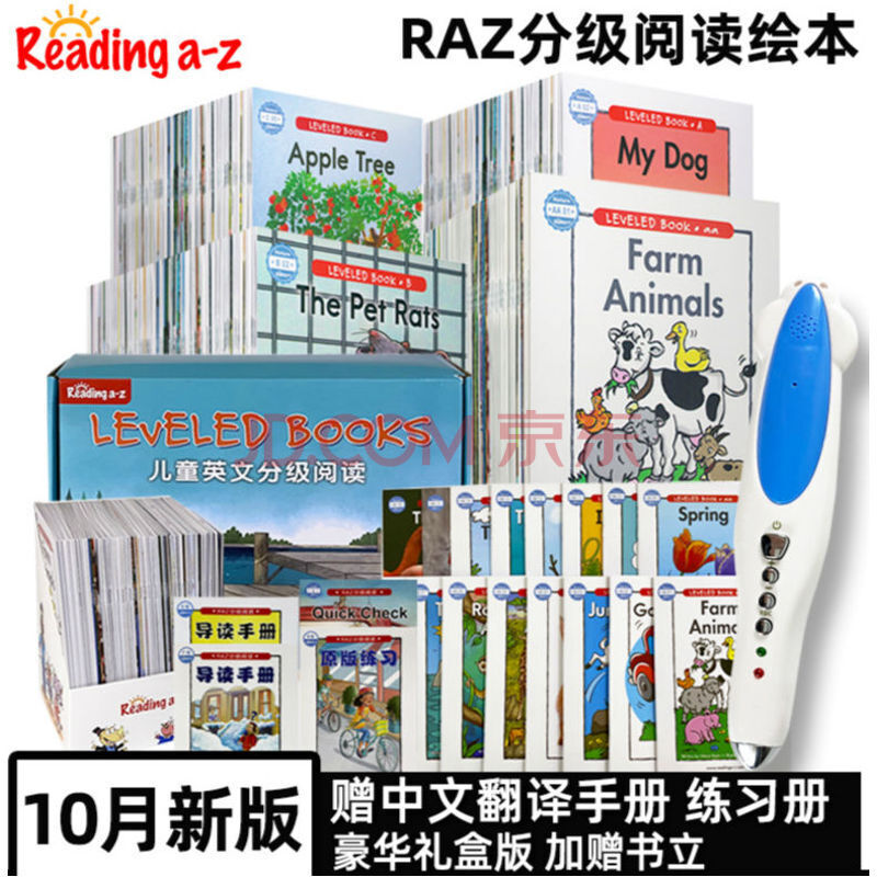 raz 分级读物raz分级阅读reading英语分级绘本海尼曼小达人点读笔星标