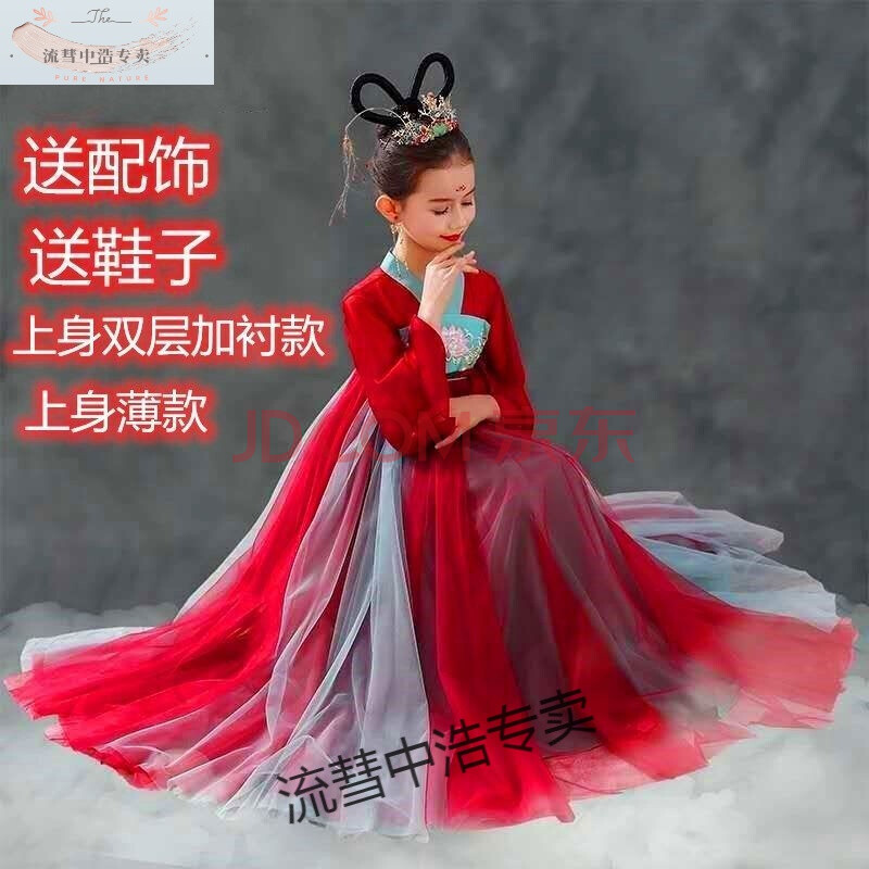 汉服高贵气质襦裙夏装薄款唐装轻纱连衣裙小女孩汉 深红色送配饰鞋子