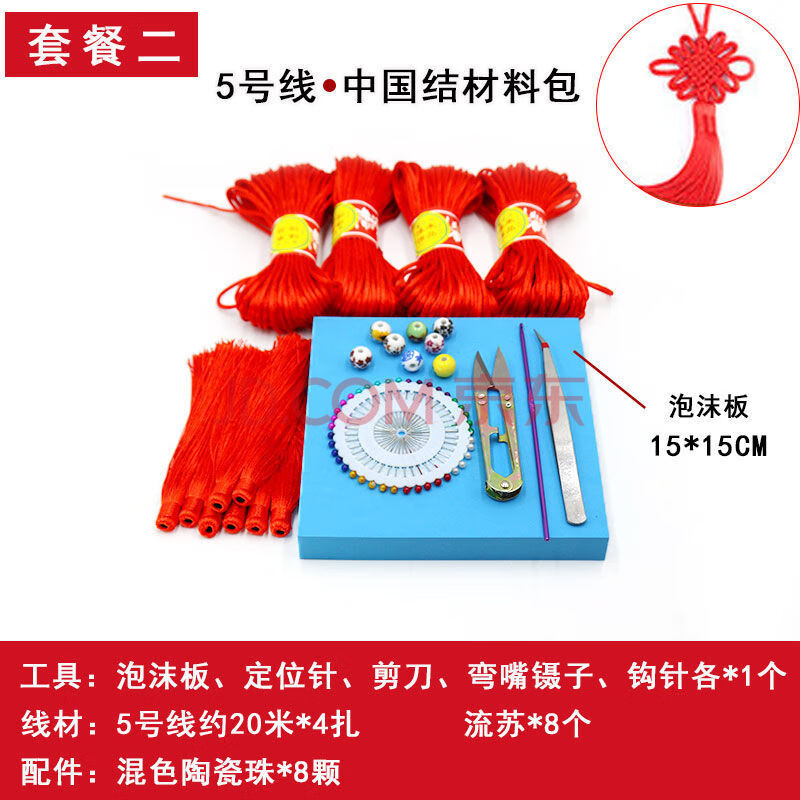 中国结手工制作材料包 新手中国结diy材料包学生手工课编织绳子中国结