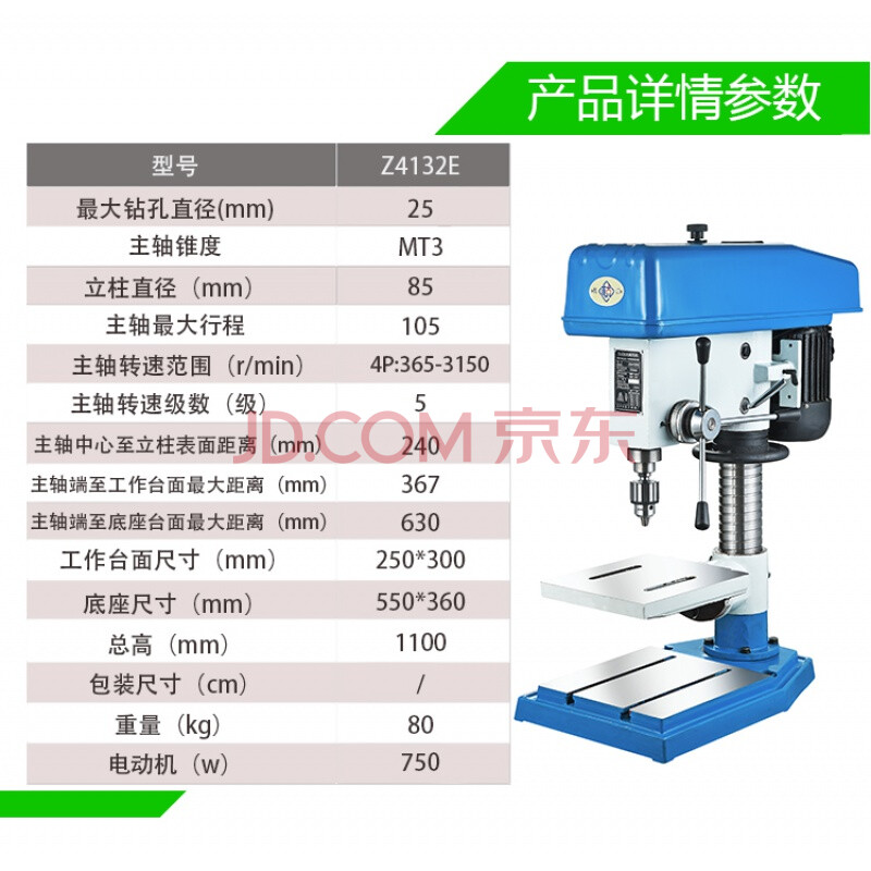 杭邦台钻工业级重型台式钻床380v多功能z512 z516 z4120 z4125定制