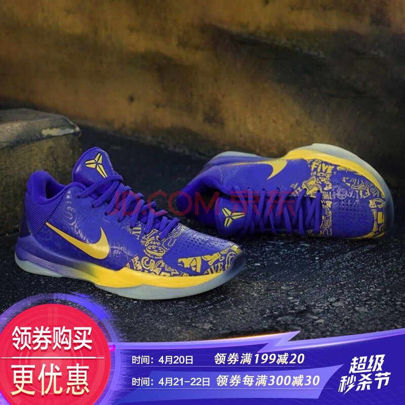 nike 耐克 kobe 5 protro科比5五冠王 实战篮球鞋 cd4991-400 cd4991