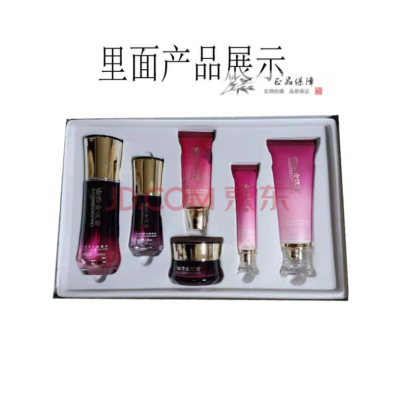 白金汉宫祛斑套装白金汉宫六件套套装补水保湿水乳全套护肤化妆品六