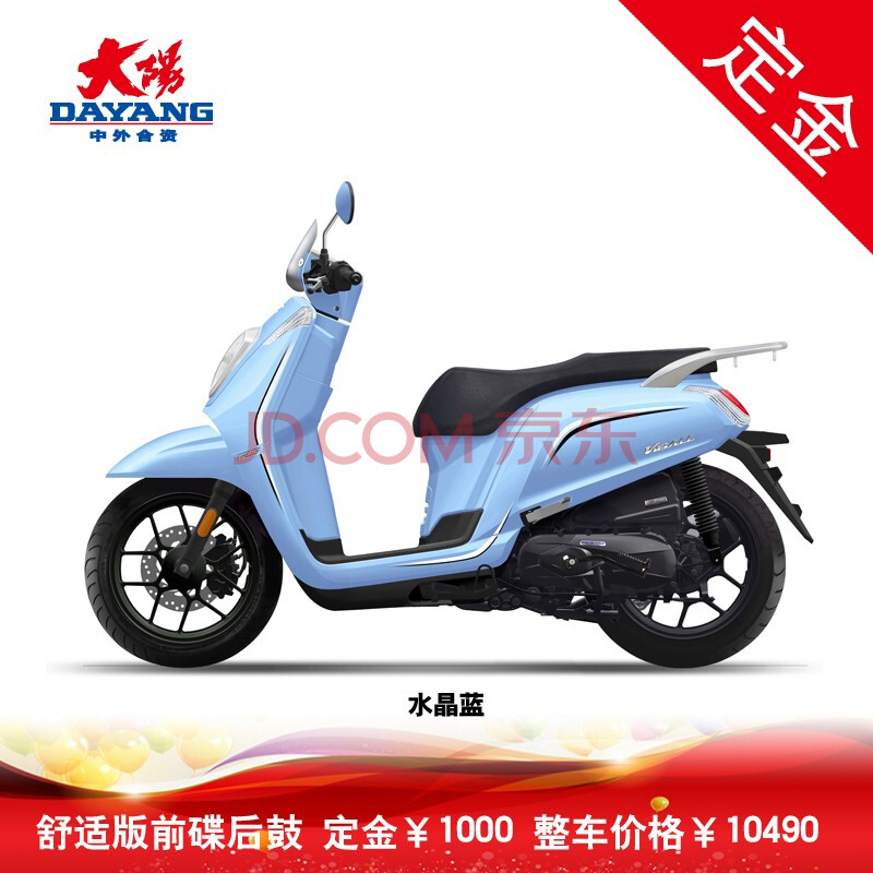 【定金】大阳v跑dy125t踏板车混合动力风冷电喷踏板摩托车 标准版