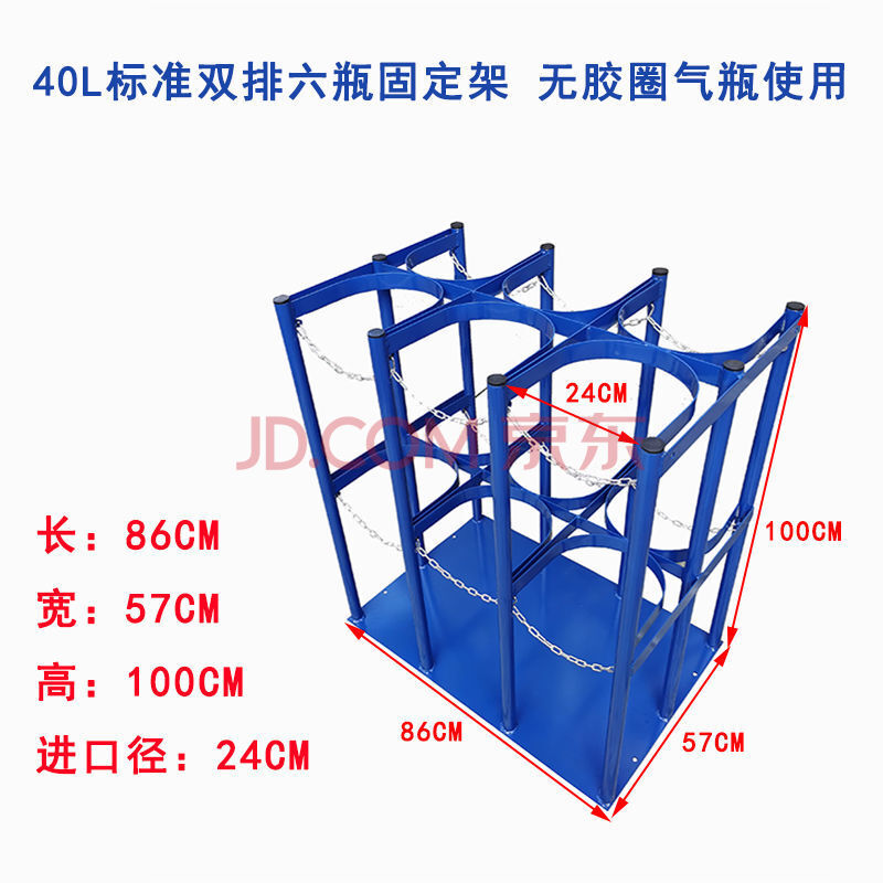 气瓶支架钢瓶固定架40l氧气钢瓶固定支架乙炔瓶防倾倒装置安全存放架