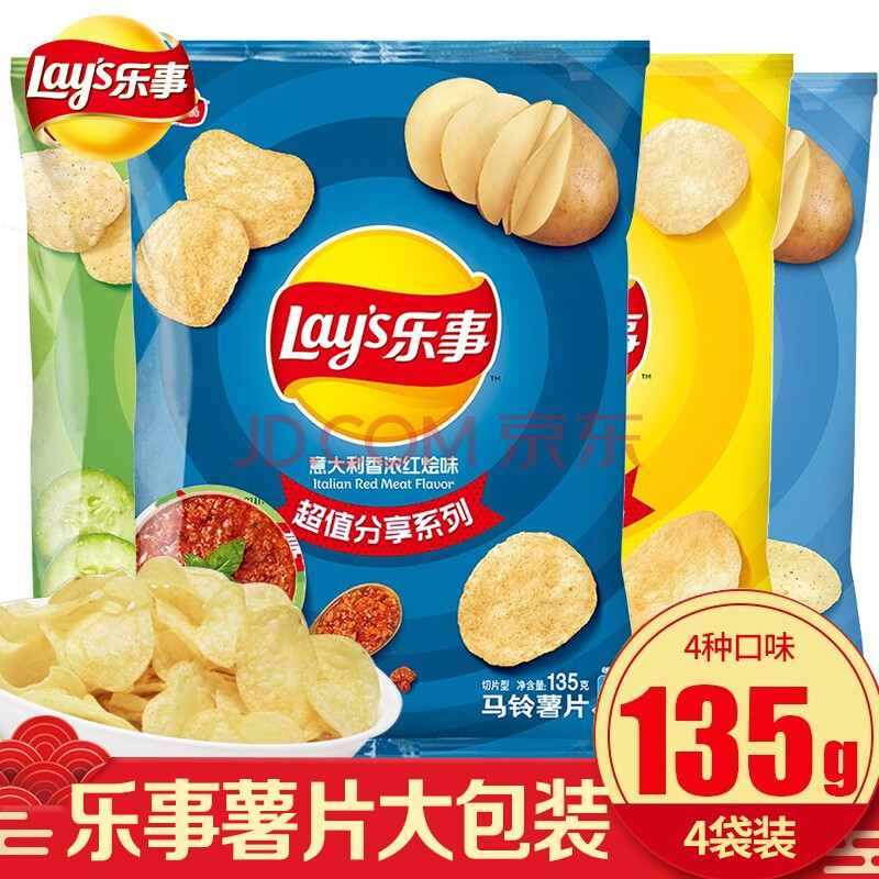 【大包装薯片】新春限定乐事薯片大袋装135g薯片黄瓜味大包小吃超大