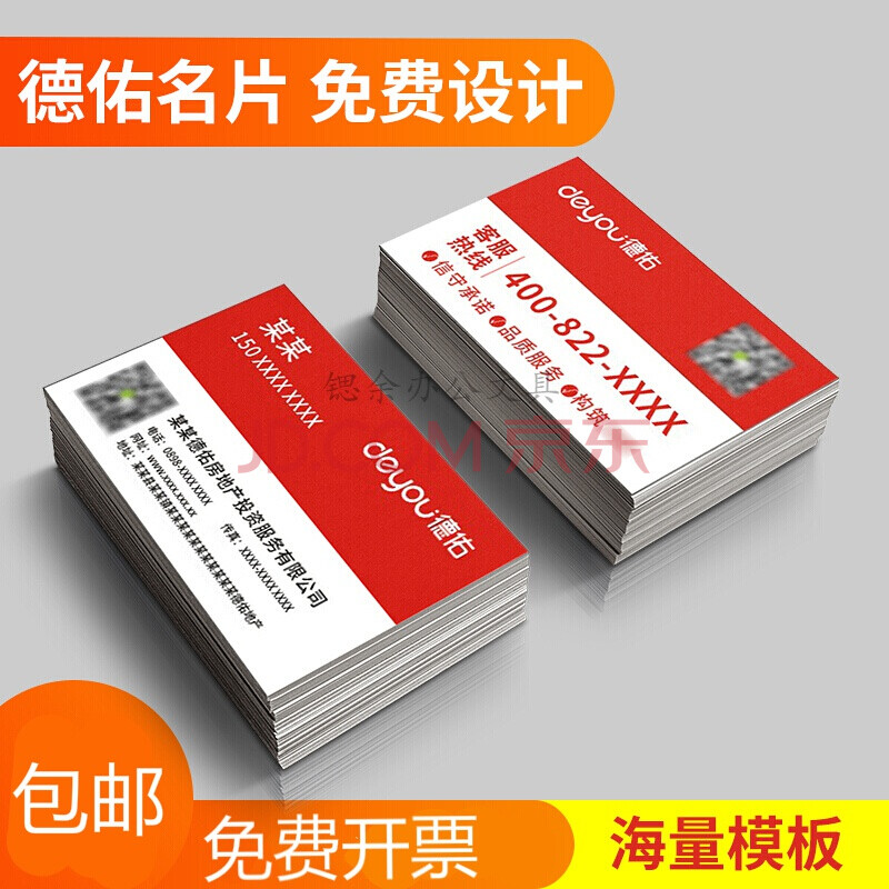 印刷设计工牌订做中介经纪人彩色名片贝壳双面 个性定制模板详询客服