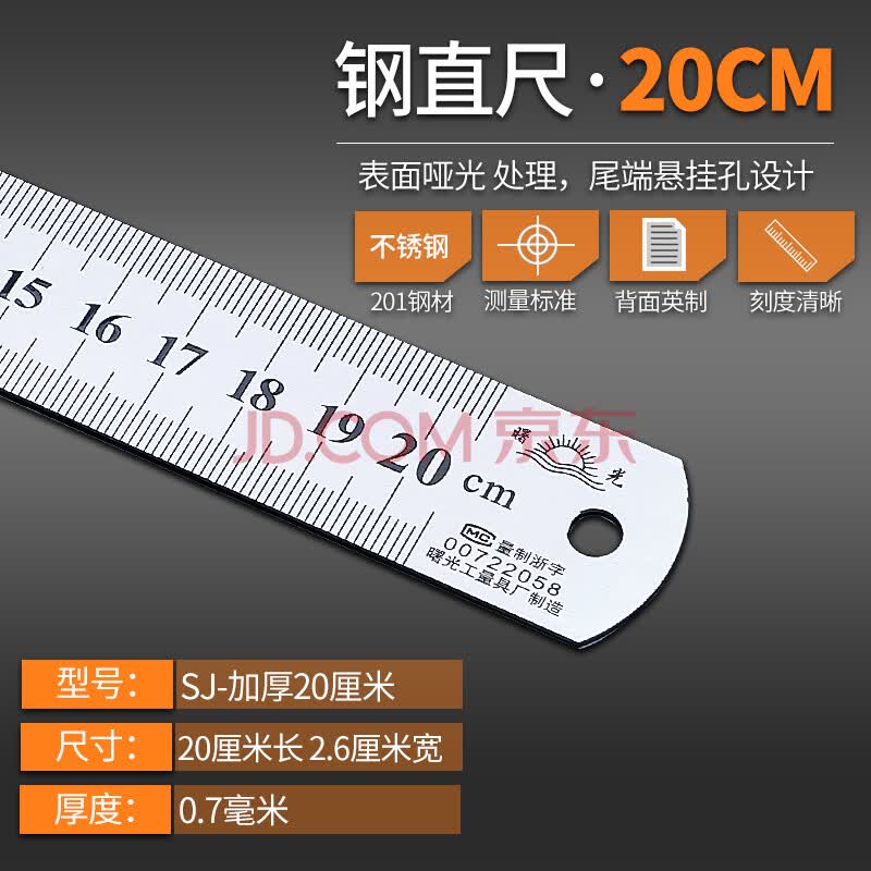 钢尺1米不锈钢直尺铁尺子20厘米加厚长钢板尺30cm50cm