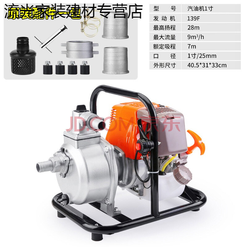 柴油机汽油抽水机水泵农用灌溉高压2寸3寸高扬程小型大功率抽水泵 〖