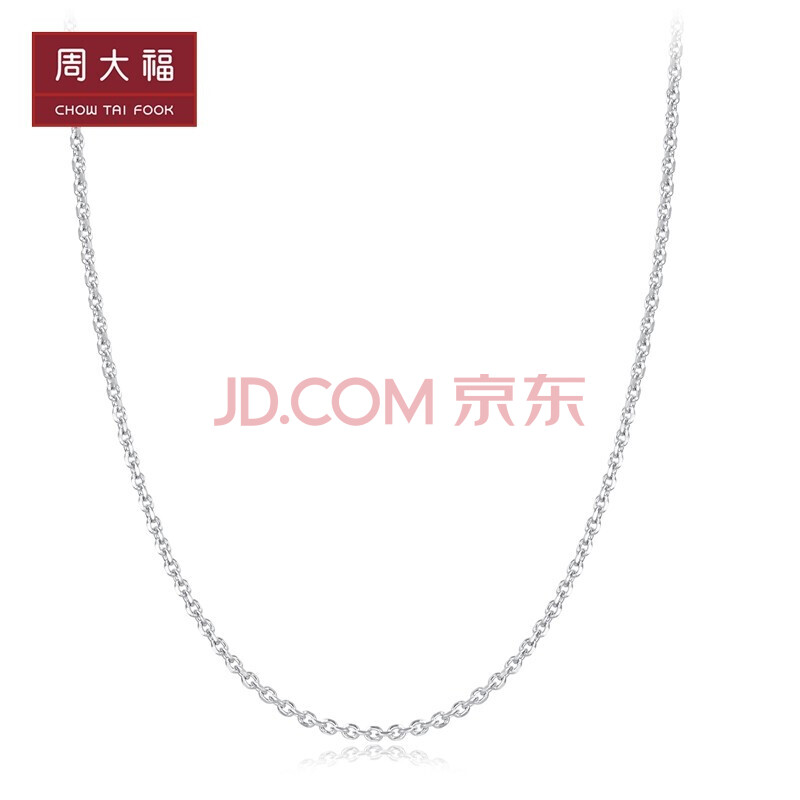 周大福(chow tai fook)恋恋不舍 白金/pt950铂金项链/素链 pt162450