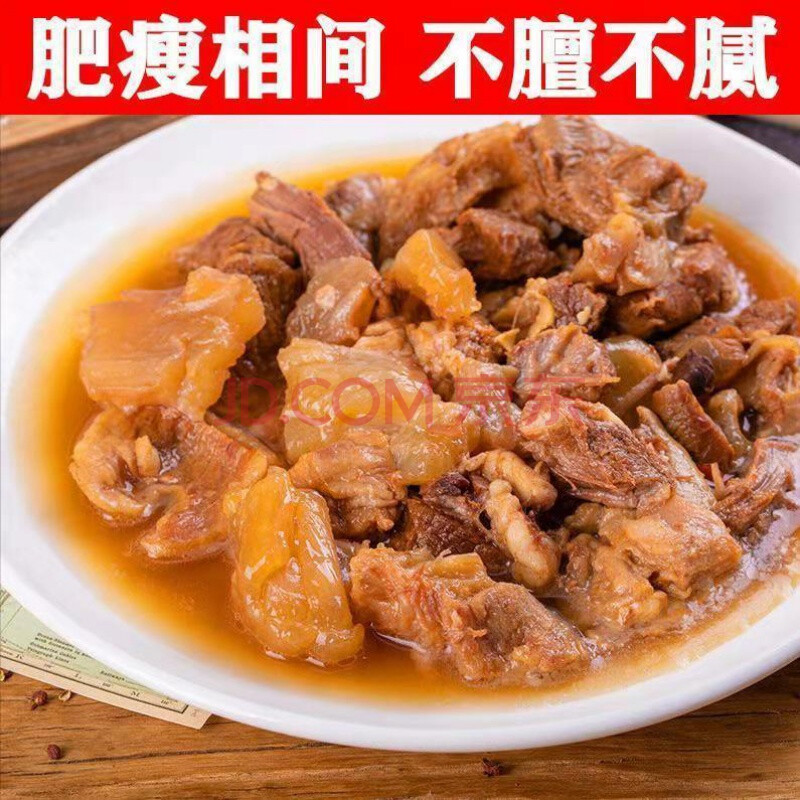 内蒙特产熟牛筋头巴脑600g牛肉牛筋牛蹄筋熟食卤肉火锅 即食 筋头巴脑