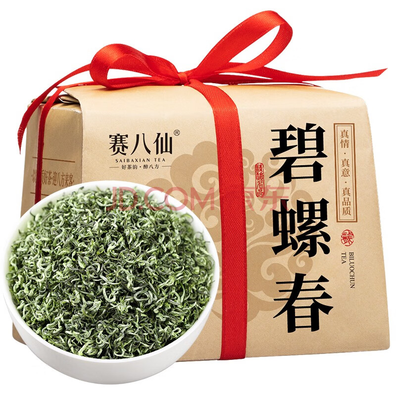 赛八仙 碧螺春绿茶250g 特级明前春茶 2021新茶毛尖嫩芽散装茶叶 正宗