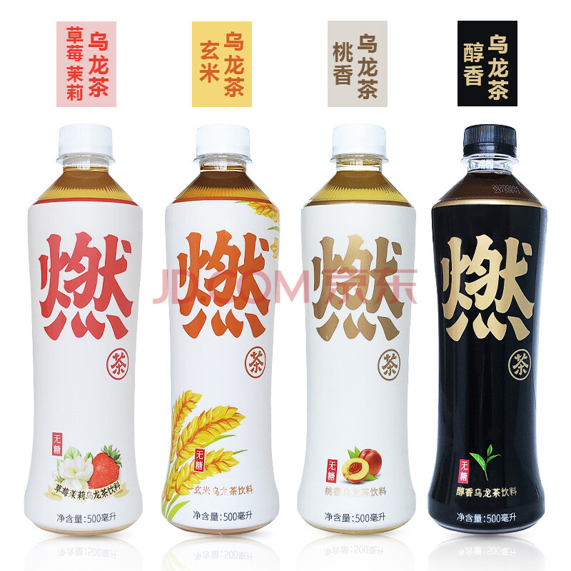 燃茶乌龙茶肪茶饮料500ml*15瓶整箱醇香草莓 醇香乌龙茶500ml*15瓶