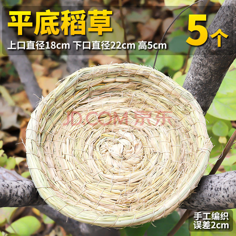 鸽子巢窝鸽子窝鸽巢草窝草编鸡窝下蛋窝孵蛋专用家用信鸽用品用具