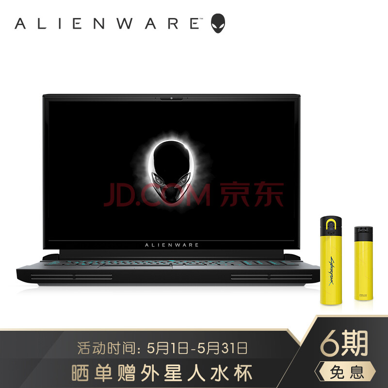 外星人alienwarea51mr2173英寸电竞游戏本8核i716g1trtx2080s8g300hz