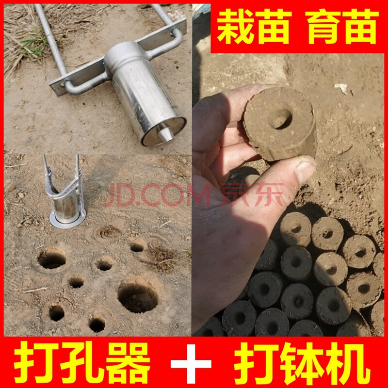 营养土打钵机育苗制钵机棉花手动农用神器工具半自动营养坨制钵器 4.