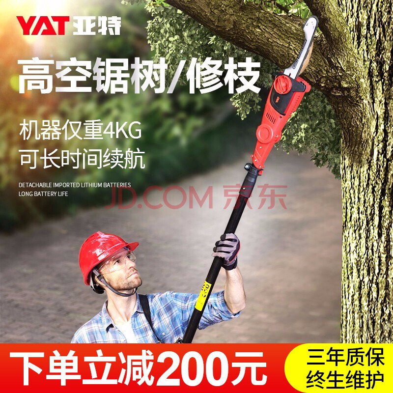 充电式锂电高枝锯电动剪刀果树高空锯高枝剪修枝机链锯可伸缩园林工具