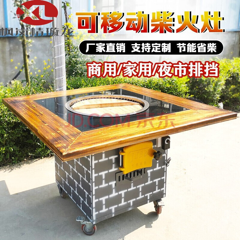 东北大锅台移动柴火灶烧木柴燃气大锅台地锅鸡柴火鸡灶商用铁锅炖灶台