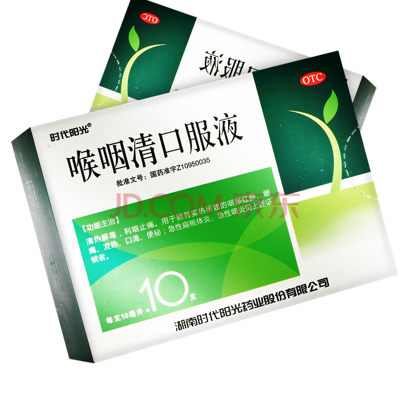 时代阳光 喉咽清口服液 10ml*10支/盒【十盒装】均价49/盒