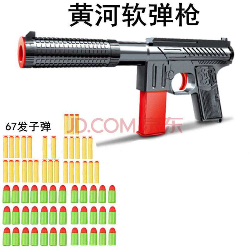 黄河玩具枪8-12可发射儿童软弹枪射击玩具吸盘男孩吃鸡装备训练模型