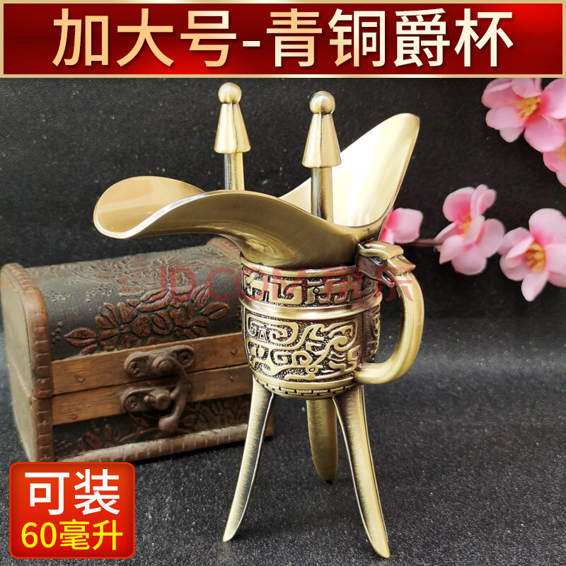 金翠竹三足爵杯仿古青铜古代秦国皇宫饕餮纹三脚饮白酒杯帝王大号爵杯