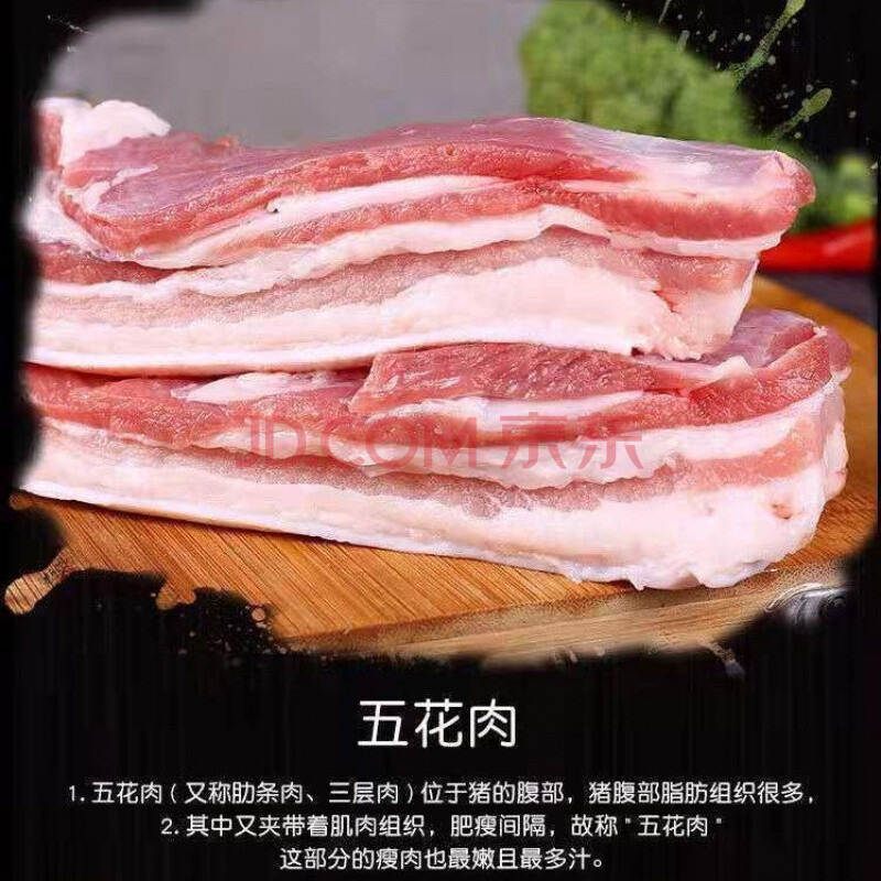 顺丰速运 整块带皮新鲜现杀猪肉生猪肉五花肉肋条肉前后腿肉 2斤整块