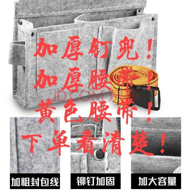 木工钉兜木工工具包腰带式钉子腰包钉兜装钉包工地耐磨建筑木匠袋腰兜
