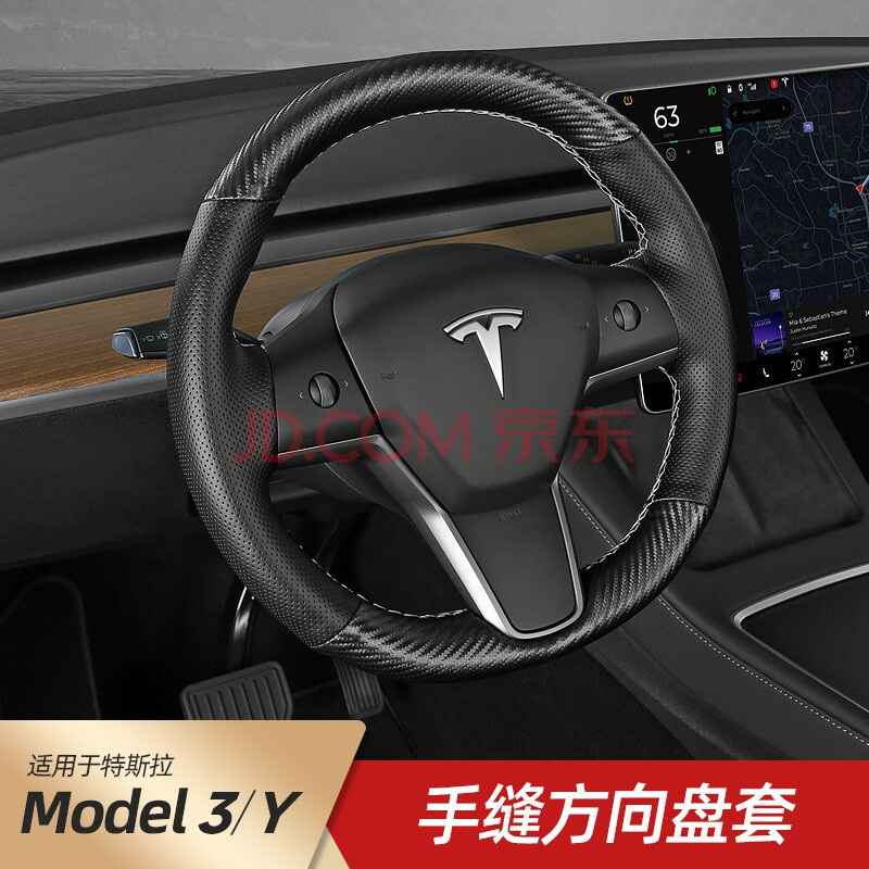 曼迪尼tesila特斯拉model3方向盘套modely专用翻毛皮防滑手缝把套内饰