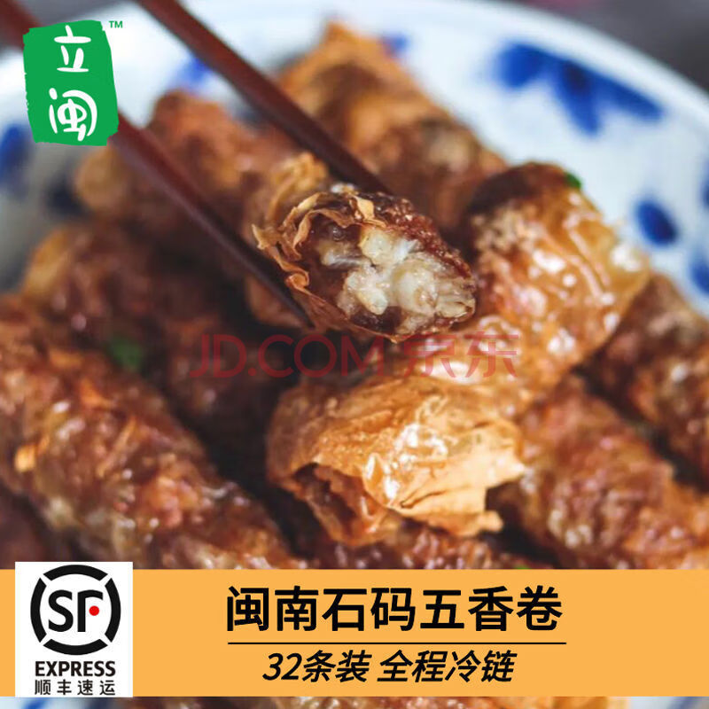 肉卷漳州石码五香条正宗闽南五香猪肉卷酒楼饭店福建特产 五香卷4盒