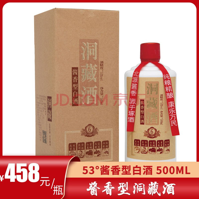 琢酒洞藏白酒纯粮食酱香型高度白酒53度 500ml 单瓶装