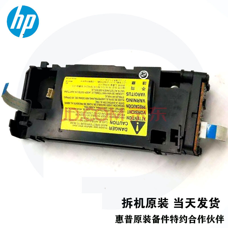 适用于惠普hp1020 1018 m1005 lbp2900 3000 激光盒 激光器 激光器.