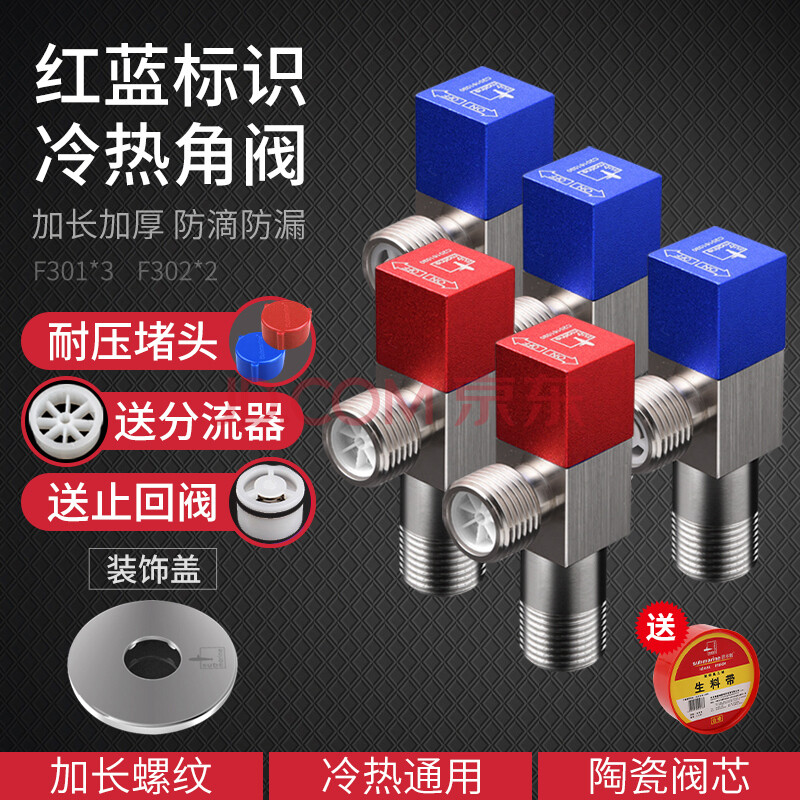 角阀套装加长全铜冷热水龙头三角阀热水器马桶开关止水阀门【5只装】