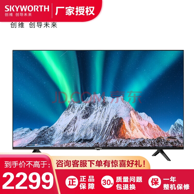 创维(skyworth) 55m9s 4k超高清hdr 防蓝光护眼 智能wifi杜比解码 2