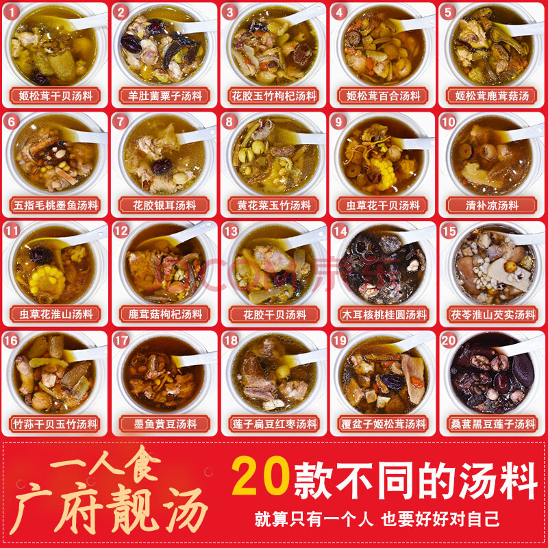 一人食煲汤材料养生汤料包广东滋补熬炖鸡炖汤药材食材小袋小包装