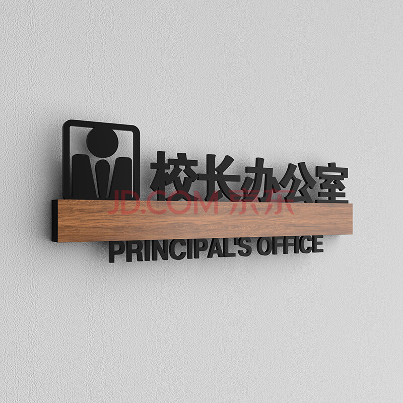 舞蹈教室门贴教师校长综合办公室标识牌创意幼儿园班级私教室挂牌子