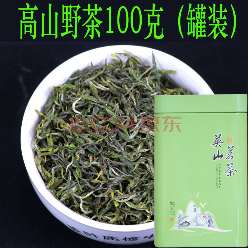 高山野茶手工茶叶绿茶2020新茶雨前毛峰散装清香英山云雾绿茶 高山野