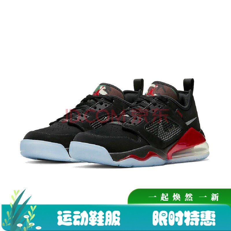 jordan mars 270 aj气垫缓震透气舒适男子运动篮球鞋 ck1196-008 黑红