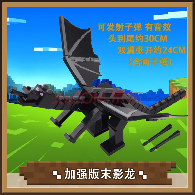 【新品】我的世界塑料玩具公仔手办末影龙史蒂夫苦力怕铁傀儡人偶玩偶