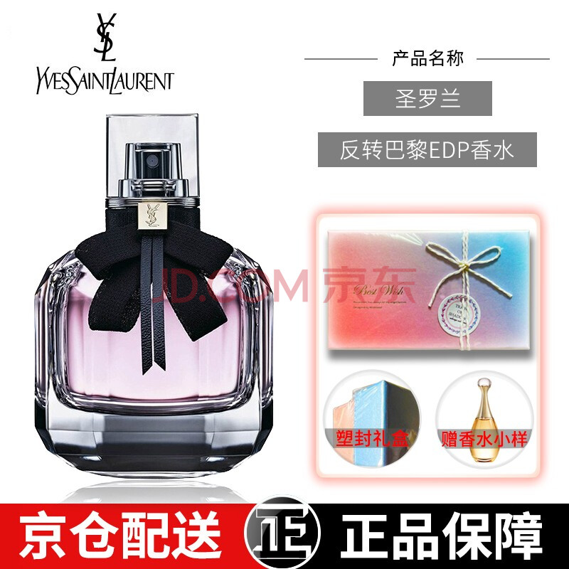 ysl圣罗兰女士香水 自由之水libre高定高颜值香水 杨树林黑鸦片黑色奥