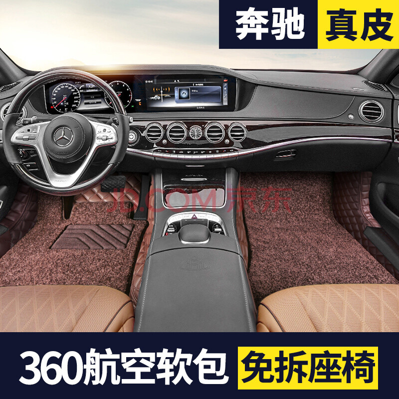 360航空软包21款奔驰e300l e260l glc260l glc300l全包围汽车脚垫