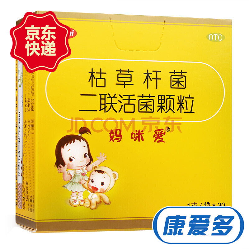 妈咪爱 枯草杆菌二联活菌颗粒 婴幼儿童小儿腹泻便秘拉肚子药益生菌