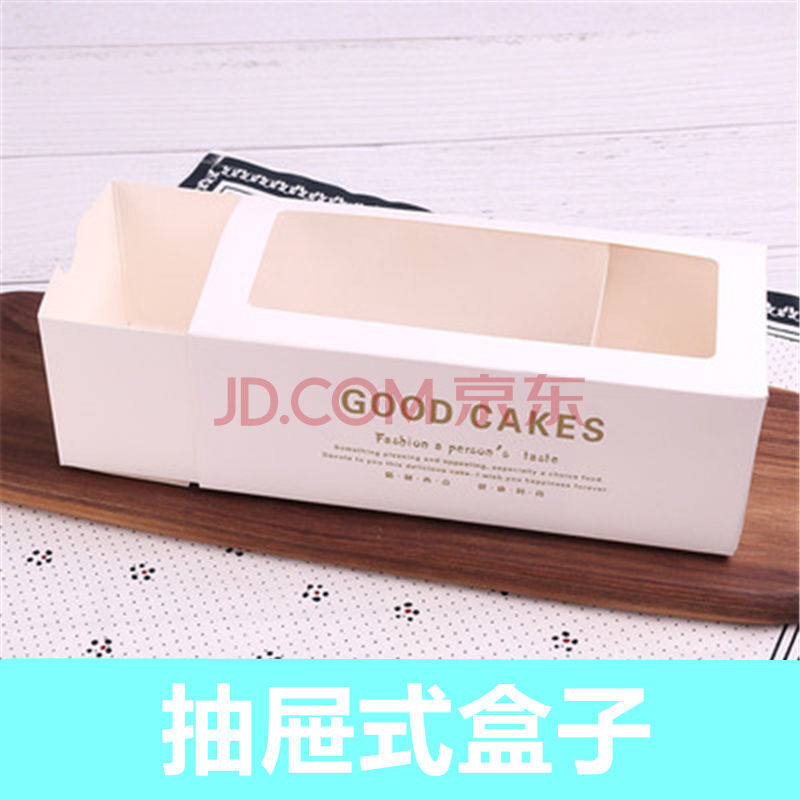 法岚仕邦 毛巾卷蛋糕卷包装盒 卷蛋糕卷抱抱卷面包雪花酥饼干 开窗