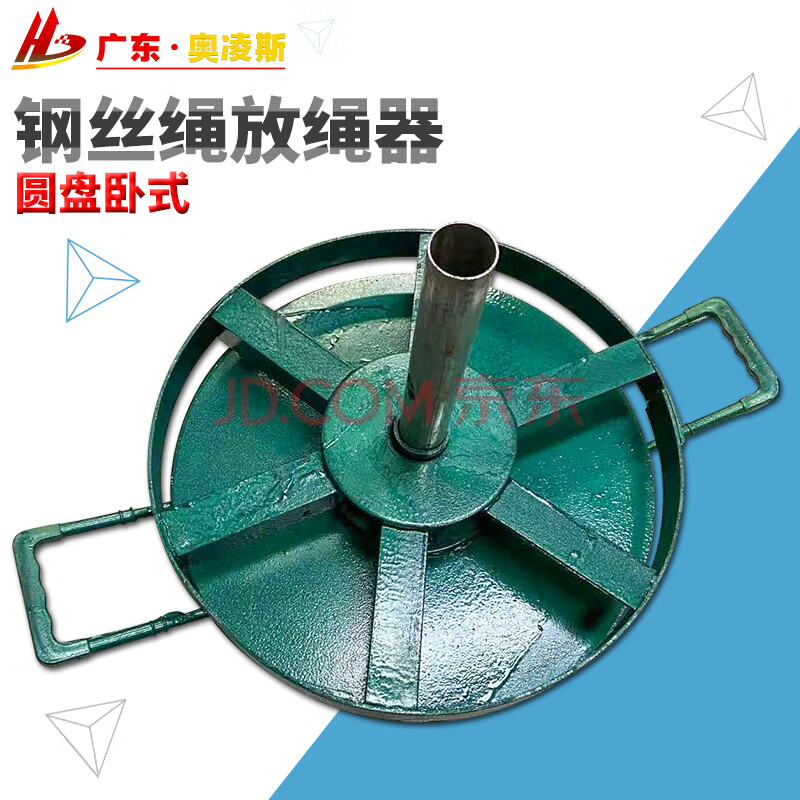 曳引机钢丝绳放绳器/放线器/圆盘卧式电缆落地放线架放绳转盘神器 木