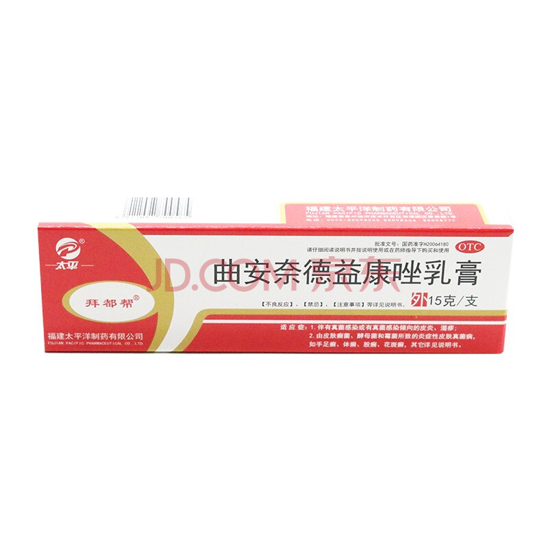 曲安奈德益康唑乳膏15g皮炎湿疹膏药治脚气 002 一盒