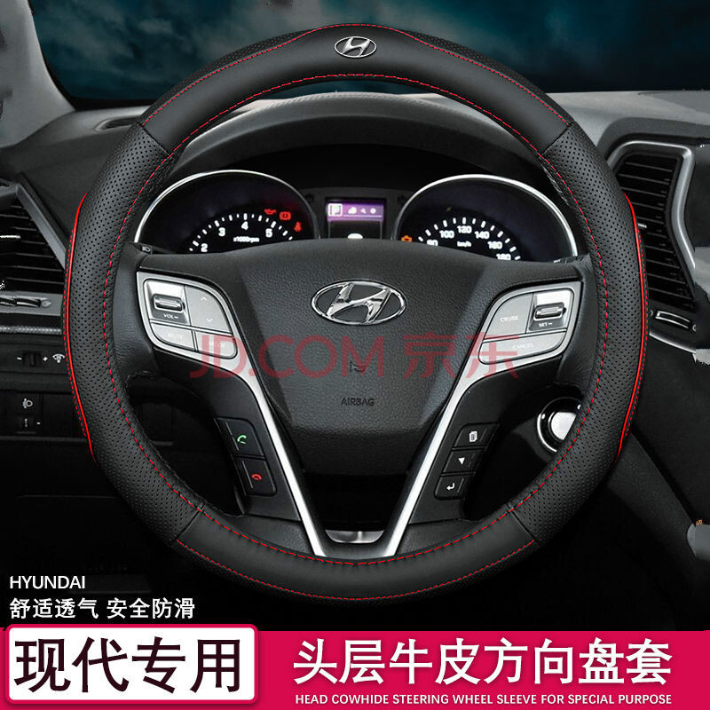 鲍博现代方向盘套ix25领动朗动索纳塔9瑞纳途胜名图ix35真牛皮吸汗